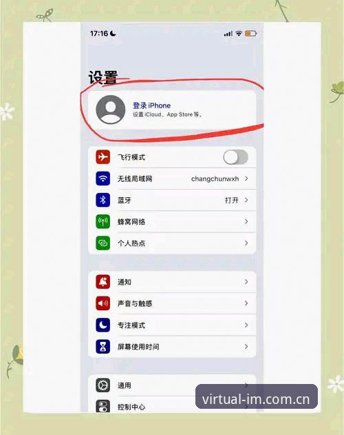 IM体育虚拟账号苹果登录全链路操作教程